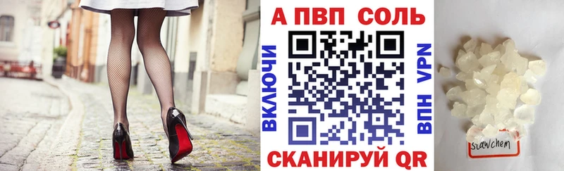 А ПВП VHQ  Багратионовск 