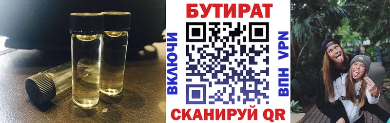 площадка клад Багратионовск БУТИРАТ оксана