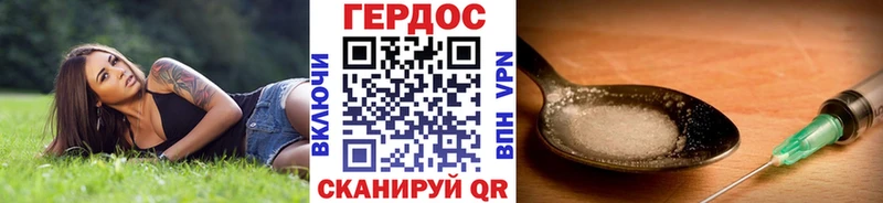 купить  цена  Багратионовск  ГЕРОИН белый 