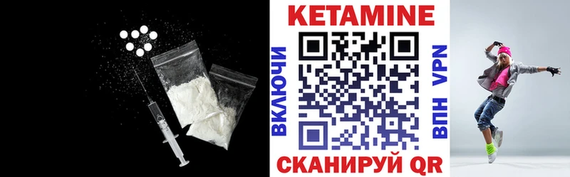 КЕТАМИН ketamine  гидра ссылки  Багратионовск 