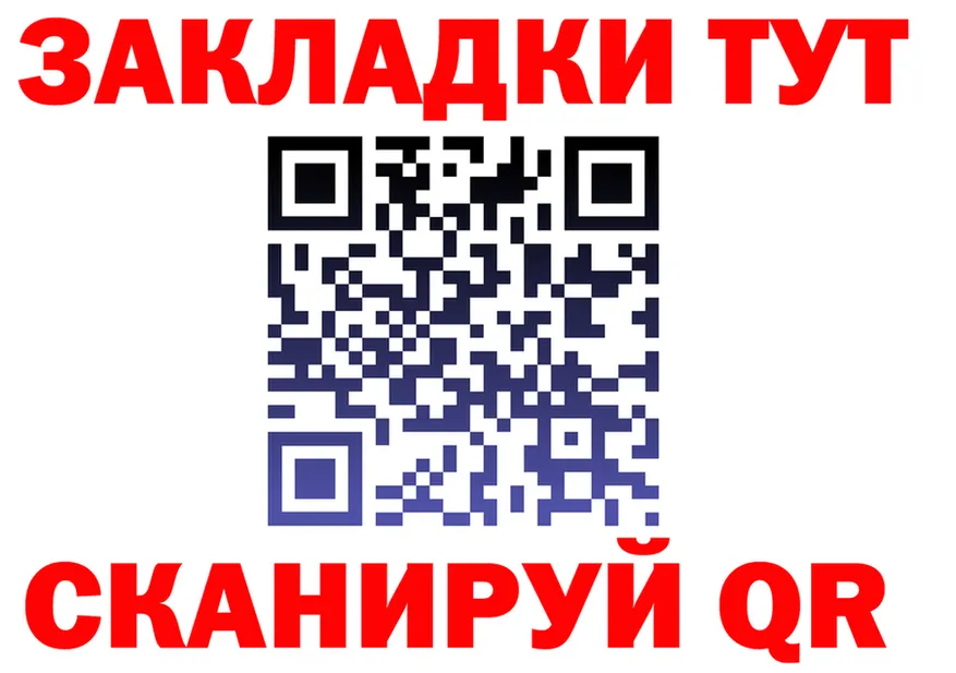 ГАШ 40% ТГК онион darknet OMG Багратионовск