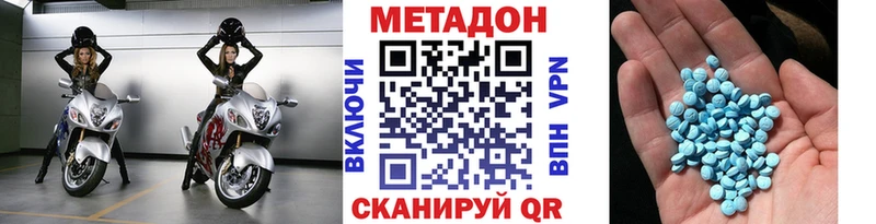 Метадон methadone  даркнет сайт  kraken как войти  Багратионовск 